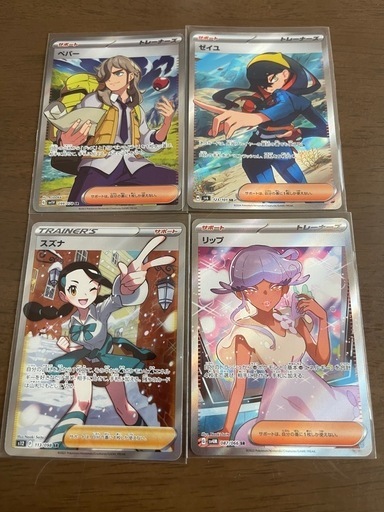 ポケカSAR、SSR、SR、AR、RR、色違い引退品まとめ売り