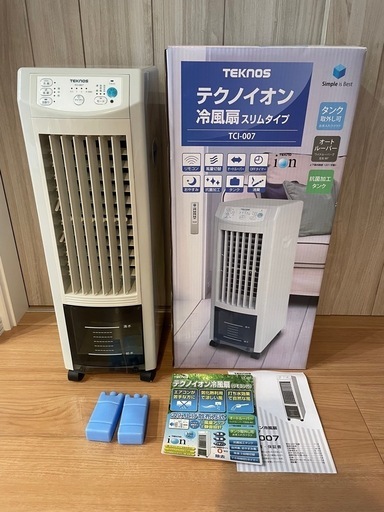 テクノイオン冷風扇スリムタイプ