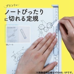折りたためる定規の画像