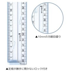 折りたためる定規の画像