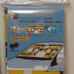 本日受け渡し決定！スヌーピー　カーサンシェードイエロー B!　