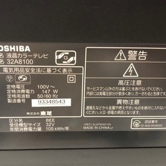 東芝 TOSHIBA 液晶カラーテレビ 32A8100 リモコン付き　32V 動作品 100V 中古家電 テレビ 映像機器の画像
