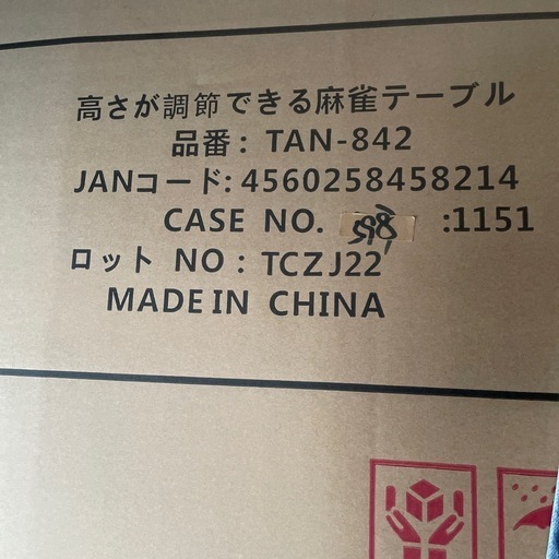 麻雀テーブルと麻雀牌のセット