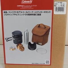 コールマン アルコールバーナー＆クッカーセット 【未使用】