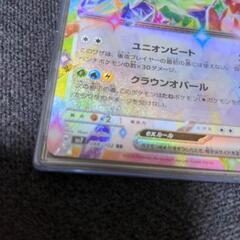 ポケカ　テラパゴスex  RR  カードケース付きの画像