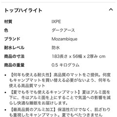 キャンプマット２個セット
の画像