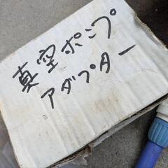 真空ポンプの画像