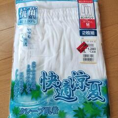訳あり　新品・未商品　快適涼夏　抗菌　防臭　綿100% クレープ...