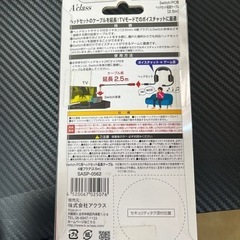 SW ヘッドセット延長ケーブル 2.5Mの画像