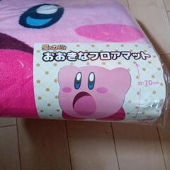 星のカービィ　おおきなフロアマット　ゲーム　すいこみ　カービィの画像