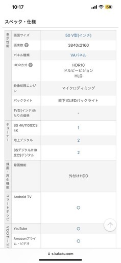 TCL 50インチ4Kテレビ