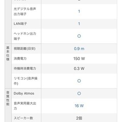 TCL 50インチ4Kテレビの画像