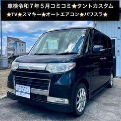 総額14.0万円★TV★スマキー★オートエアコン★パワスラ★平成...