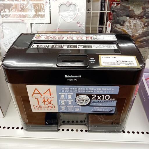★ジモティ割あり★ Nakabayashi　電動シュレッダー　クリーニング済　YJ3275