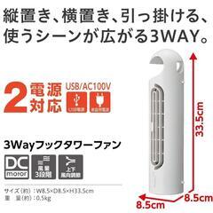 【美品】ミニサーキュレーター