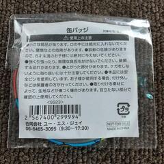 セサミストリート缶バッチの画像
