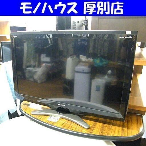 SHARP 液晶TV 32型 シャープ アクオス TV テレビ LC-32E7 32インチ 札幌市厚別区 厚別店