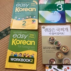 韓国語教材の画像