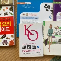 韓国語教材の画像