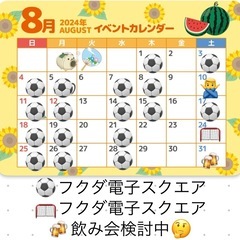 8/1(木)19:00〜21:00 芝園フットサル場　参加費30...