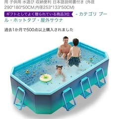 　家庭用プール　2.5mの画像
