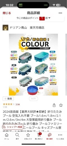 家庭用プール　2.5m