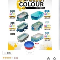 　家庭用プール　2.5mの画像