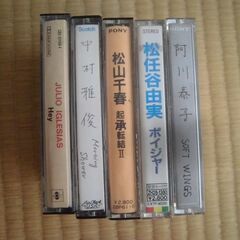 【USED】ミュージックテープ 松任谷由実/阿川泰子,松山千春,...