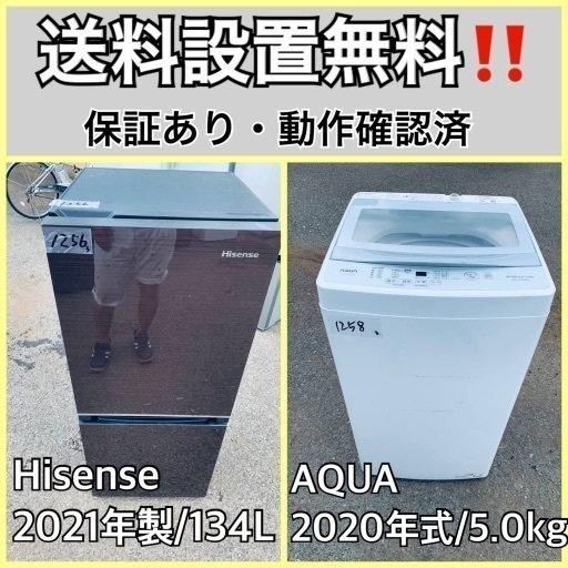 超高年式✨送料設置無料❗️家電2点セット 洗濯機・冷蔵庫