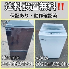  超高年式✨送料設置無料❗️家電2点セット 洗濯機・冷蔵庫 