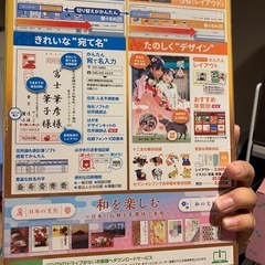 筆ぐるめ　年賀状ソフトの画像