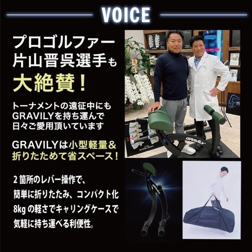 GRAVILY グラビリイ 腰痛解消機