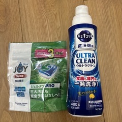 食洗機用洗剤 2点セット