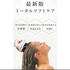 新品未使用未開封品です❣️ 7【 EMS × LED × 振動 最新版 ヘッドスパ 】 フェイス用ヘッド付 防水 電動 頭皮ブラシ フェイスケア EMS強弱調整可 スカルプケア ボディケア 頭皮ケア 【ADORIC BEAUTY 公式 ❣️❣️の画像