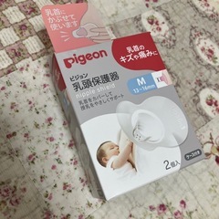 ピジョン・乳頭保護器