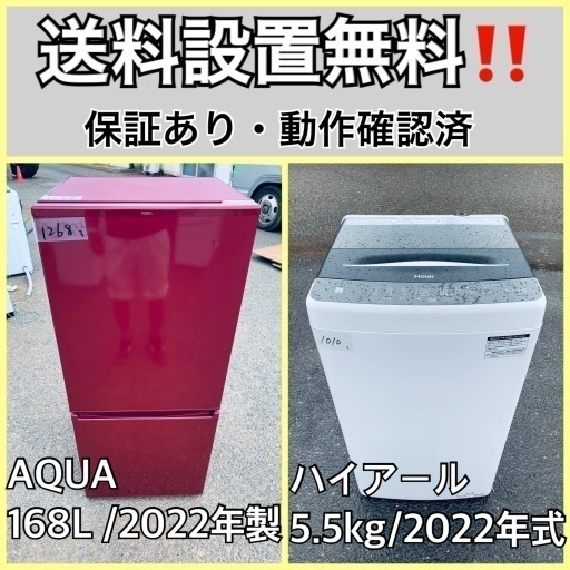 超高年式✨送料設置無料❗️家電2点セット 洗濯機・冷蔵庫