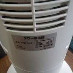 ドウシシャ タワー扇風機 2014年製 PIR-382【モノ市場東浦店】41の画像