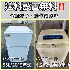 超高年式✨送料設置無料❗️家電2点セット 洗濯機・冷蔵庫 109