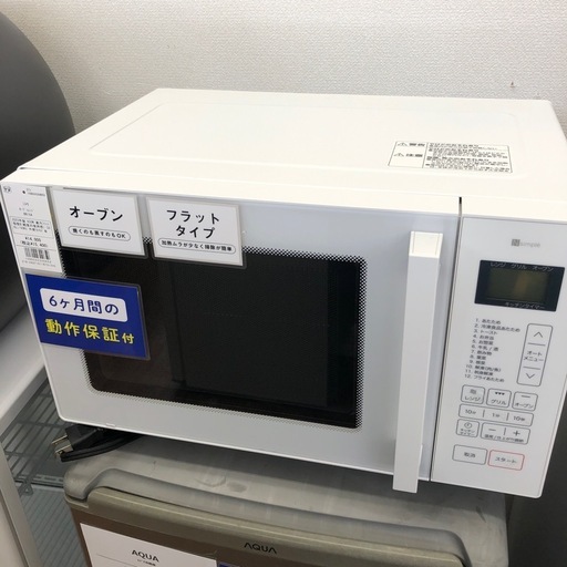 安心の6ヶ月保証付！！【ニトリ オーブンレンジ  BN16A 2023年製 】売ります！取りに来れる方限定！