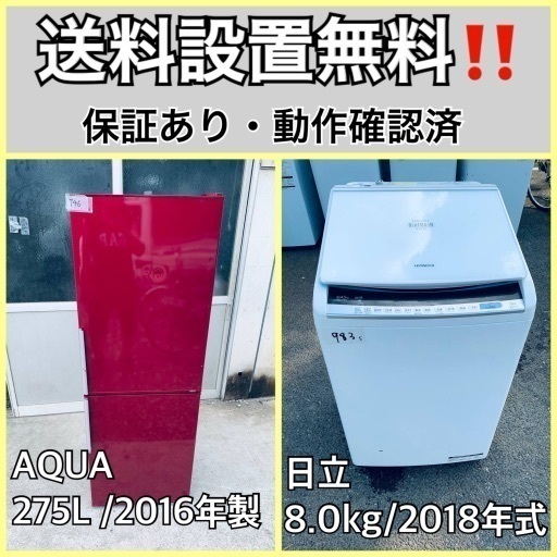 送料設置無料❗️家電2点セット 洗濯機・冷蔵庫