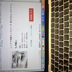 シンク下伸縮ラック(イータ 奥行30cm ホワイト)