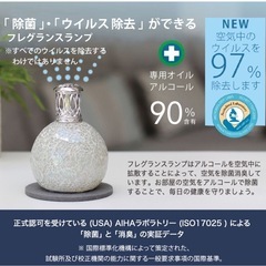 Ashleigh & Burwood フレグランスランプ3点セットの画像