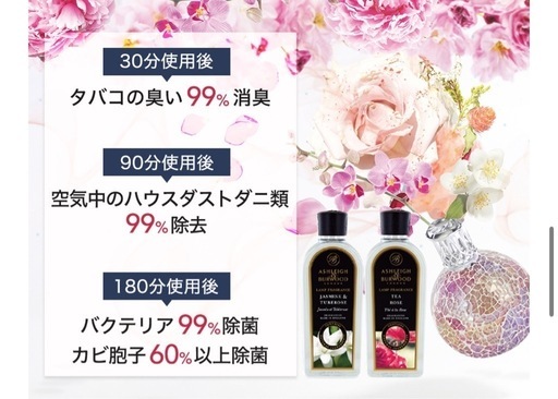 Ashleigh & Burwood フレグランスランプ3点セット