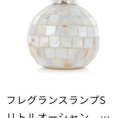 Ashleigh & Burwood フレグランスランプ3点セット