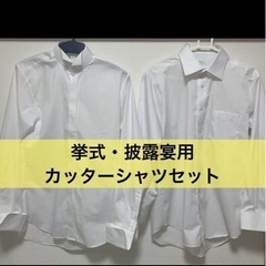 新郎挙式用カッターシャツ(Vieux Paris, CYGNUS)