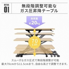 【8/1以降のお渡し】昇降テーブル ホワイト木目調 DORIS ガス圧 幅100cm ミランダ100×55 北欧 ドリスの画像
