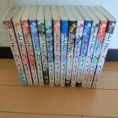漫画「トニカクカワイイ」1巻〜14巻