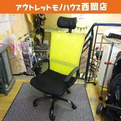 ④ワークチェア 昇降式 高さ115～127cm ヘッドレスト付き...
