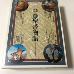 【鹿児島市リサイクルストアスターズ吉野店】【中古】手塚治虫氏の旧...