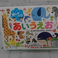 おしゃべりあいうえお: はじめてのひらがな・カタカナ　A3191の画像